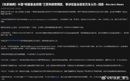 路边社最新消息,路边社最新消息，揭示社会热点，聚焦时事动态