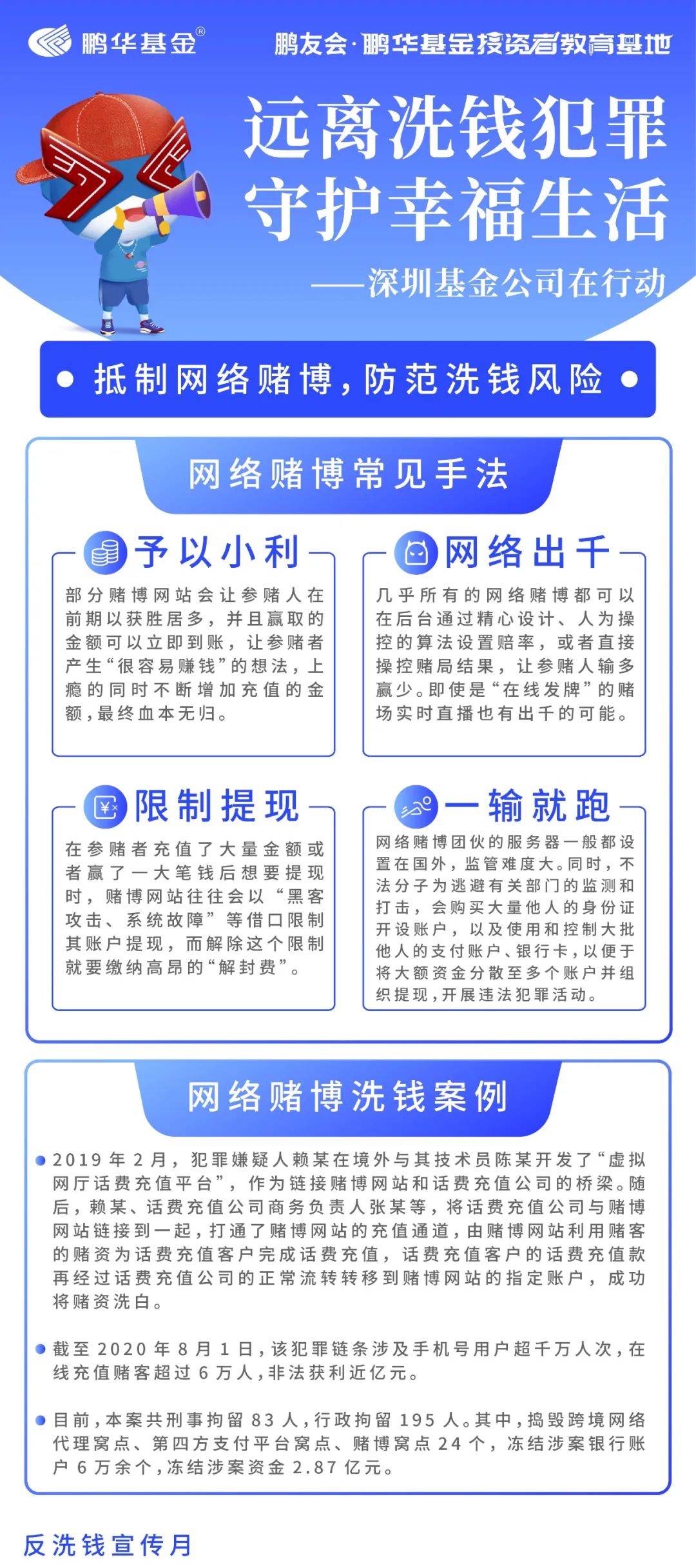 新澳门一码一肖一特一中准选今晚,警惕网络赌博陷阱，新澳门一码一肖一特一中并非真实准选