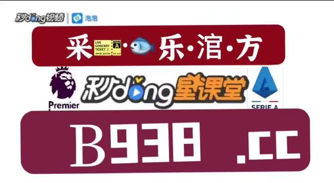 澳门2023管家婆免费开奖大全,澳门2023管家婆免费开奖大全——揭示背后的风险与警示