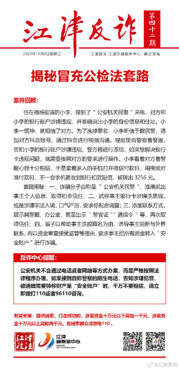 一肖一码一必中一肖,一肖一码一必中一肖——揭示背后的风险与犯罪问题