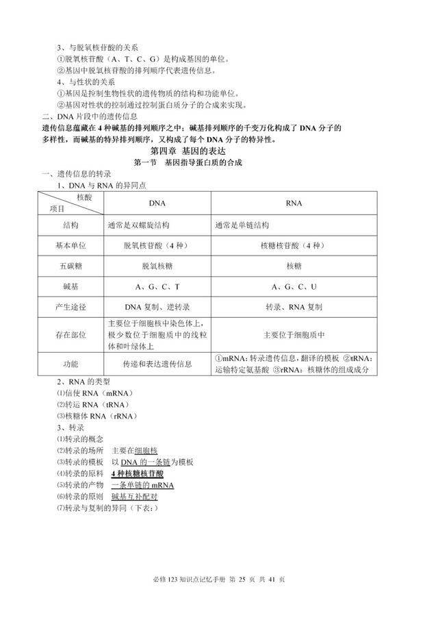 新澳门黄大仙三期必出,关于新澳门黄大仙三期必出的真相探讨——揭示背后的风险与犯罪问题