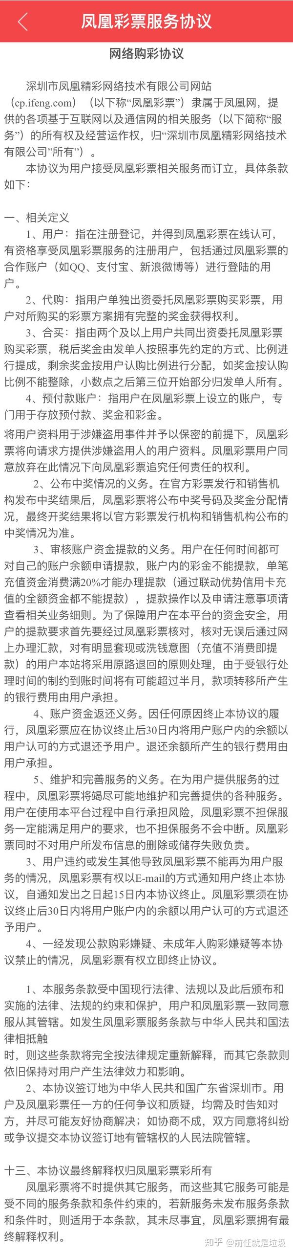 澳门王中王100%的资料一,澳门王中王100%的资料一，揭示背后的真相与警惕犯罪风险