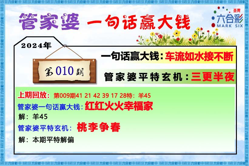 2024年澳门管家婆三肖100%,关于澳门管家婆三肖预测与犯罪问题的探讨