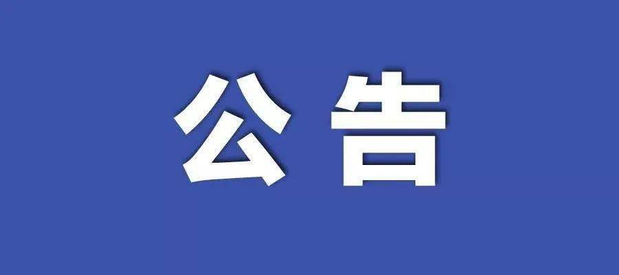 新澳门黄大仙8码大公开,新澳门黄大仙8码大公开，揭示背后的风险与警示