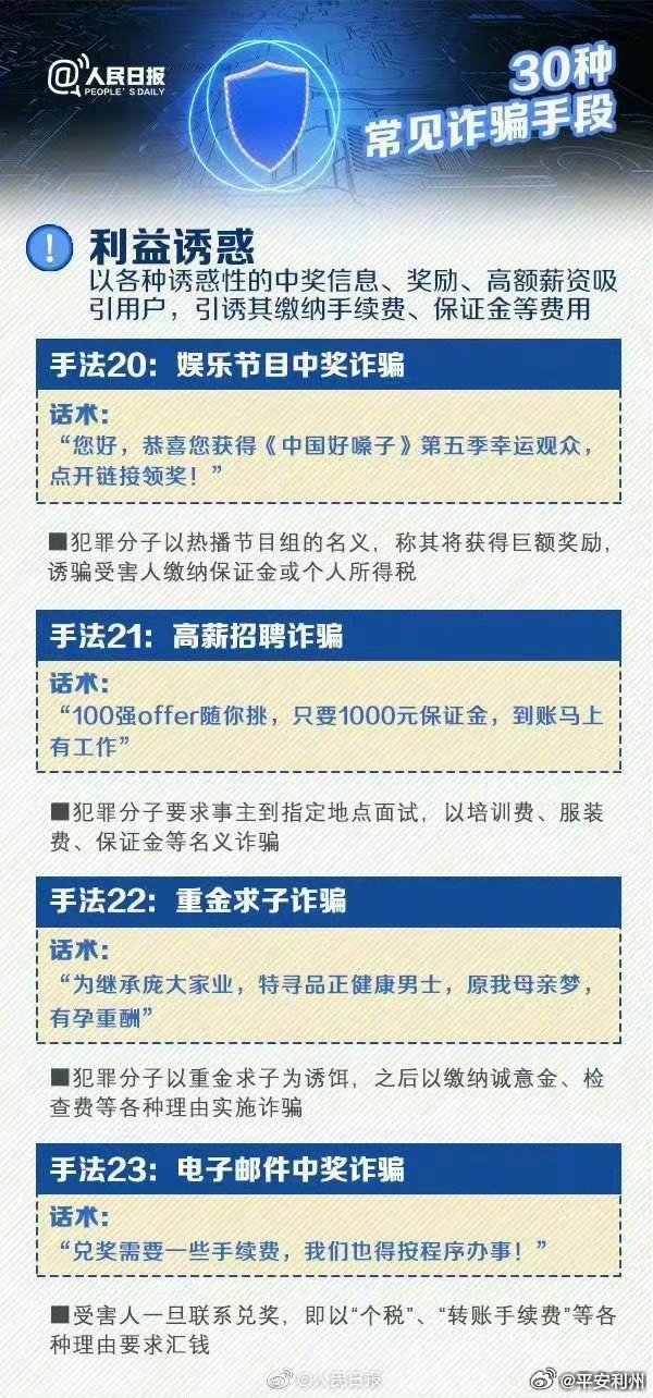 管家婆精准一肖一码100%,关于管家婆精准一肖一码的真相揭露——警惕犯罪陷阱，守护个人安全