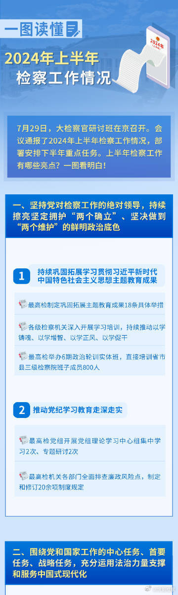 2024年今期2024新奥正版资料免费提供,2024年今期2024新奥正版资料免费提供，探索未来，拥抱变革