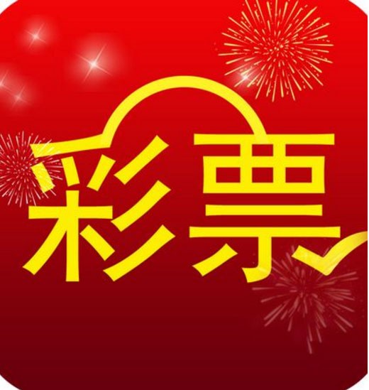 2024年澳门特马今晚开奖号码,关于澳门特马彩票的真相与警示——远离赌博，珍惜人生