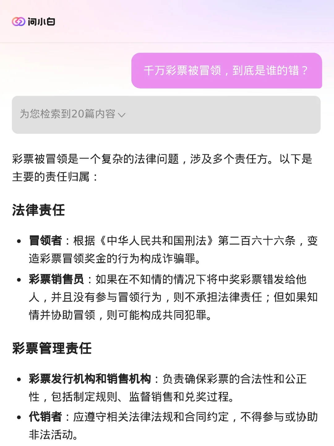 一肖一码100%,一肖一码，揭示背后的风险与犯罪问题（不少于1672字）