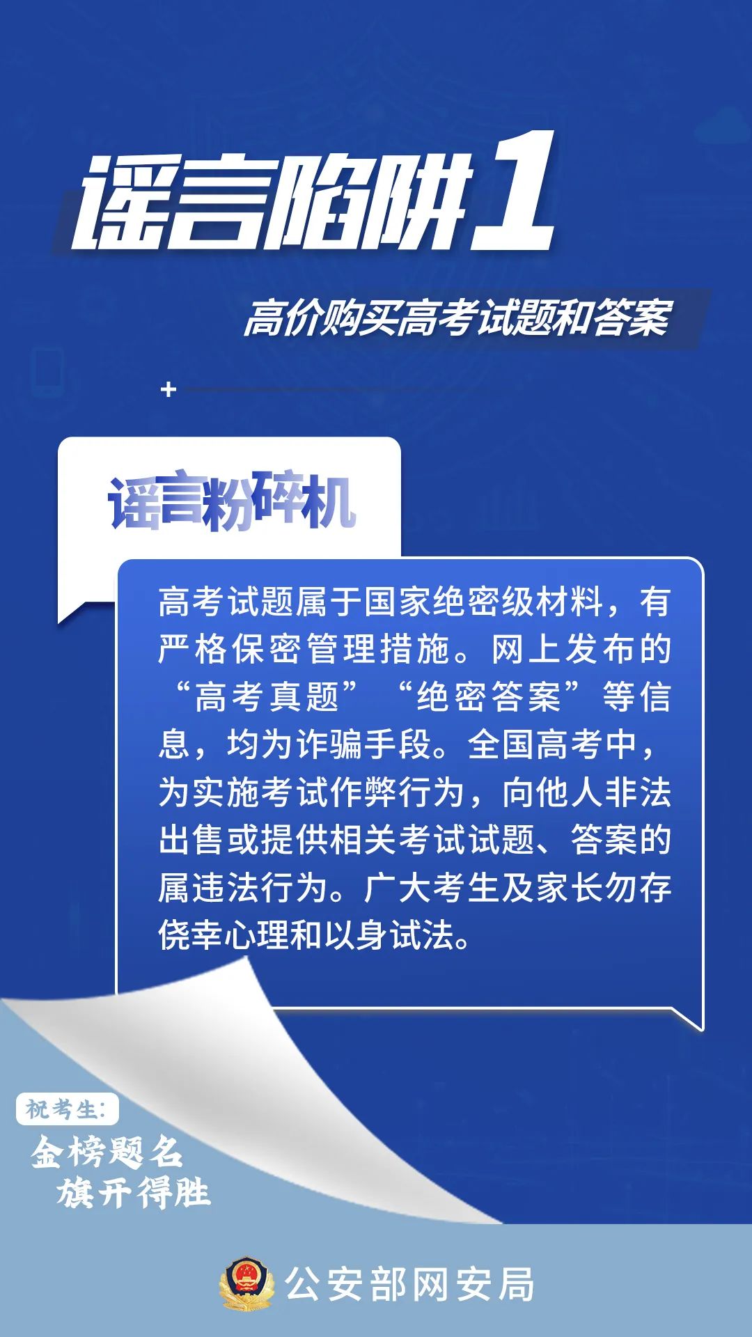 新澳门资料全年免费精准,警惕虚假信息陷阱，关于新澳门资料的真相揭秘