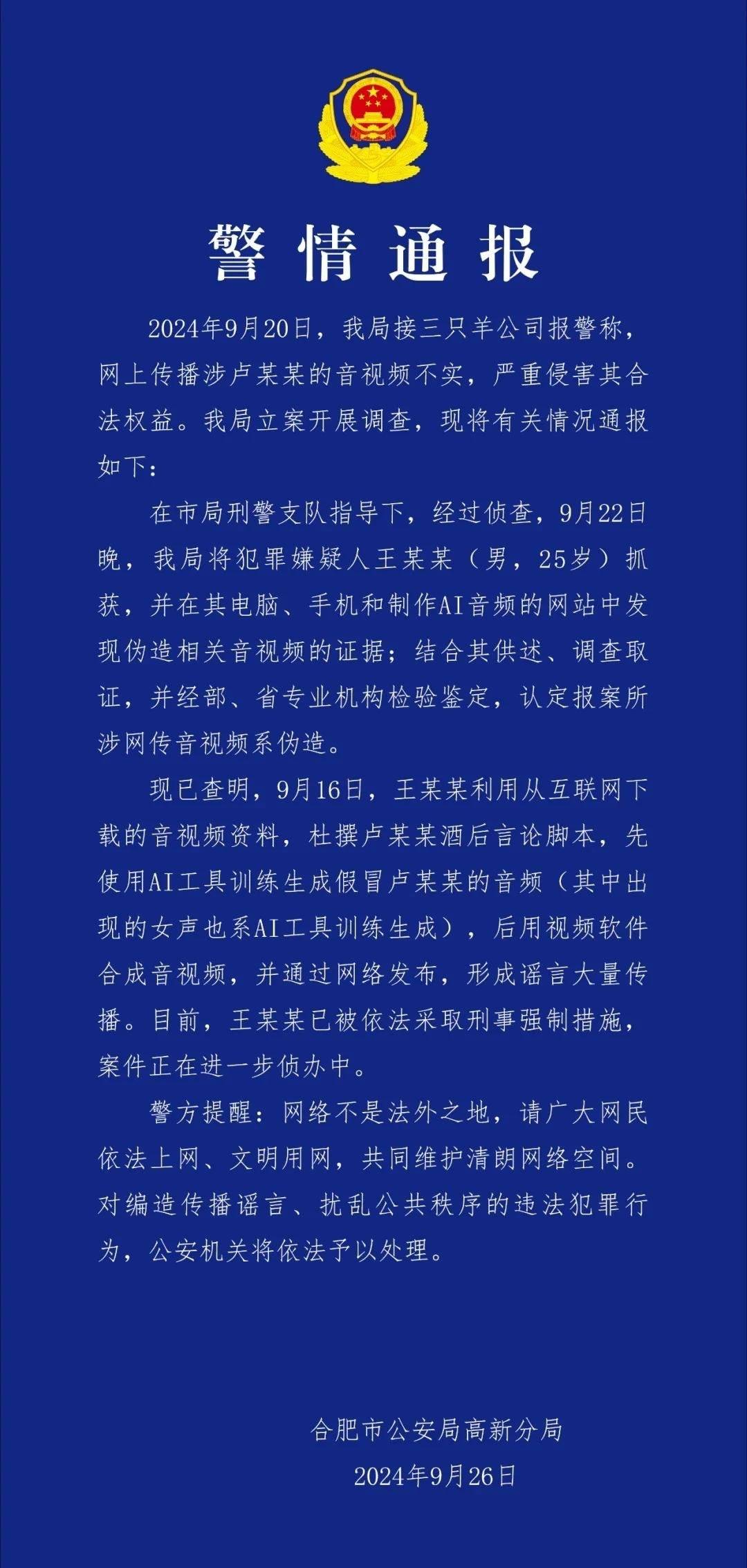 王中王最准100%的资料,关于王中王最准100%的资料的探讨——警惕违法犯罪问题