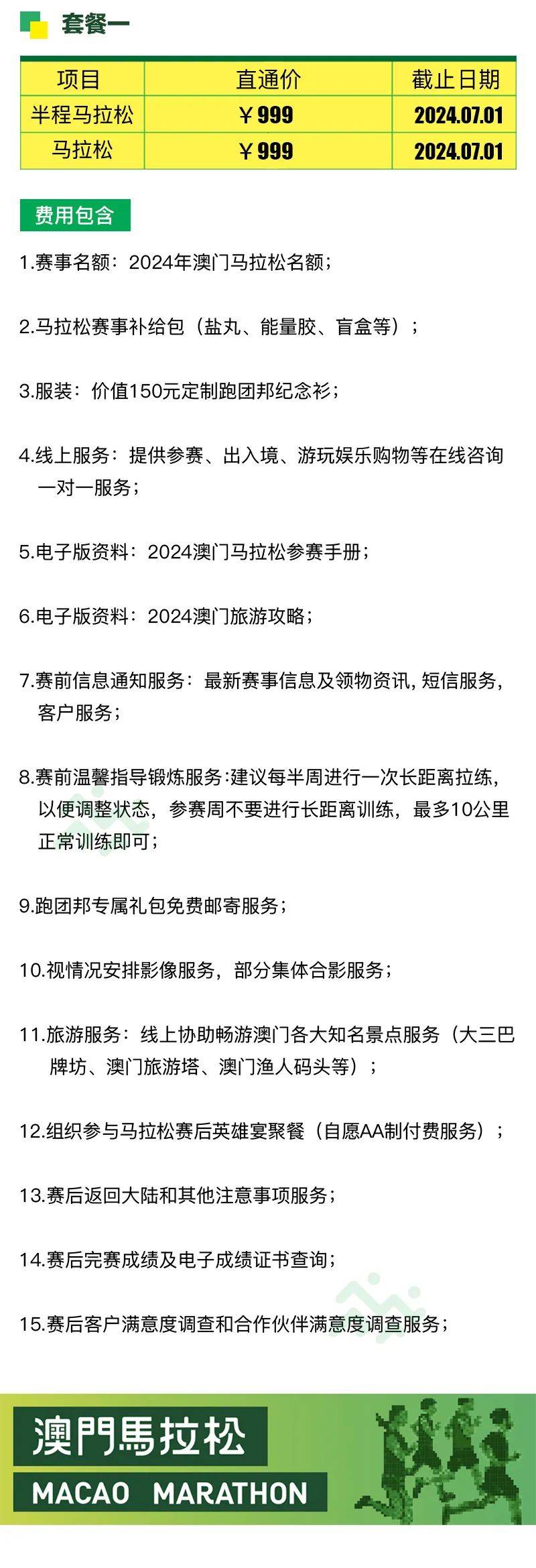 2024年澳门特马今晚号码,关于澳门特马今晚号码的探讨——警惕违法犯罪行为