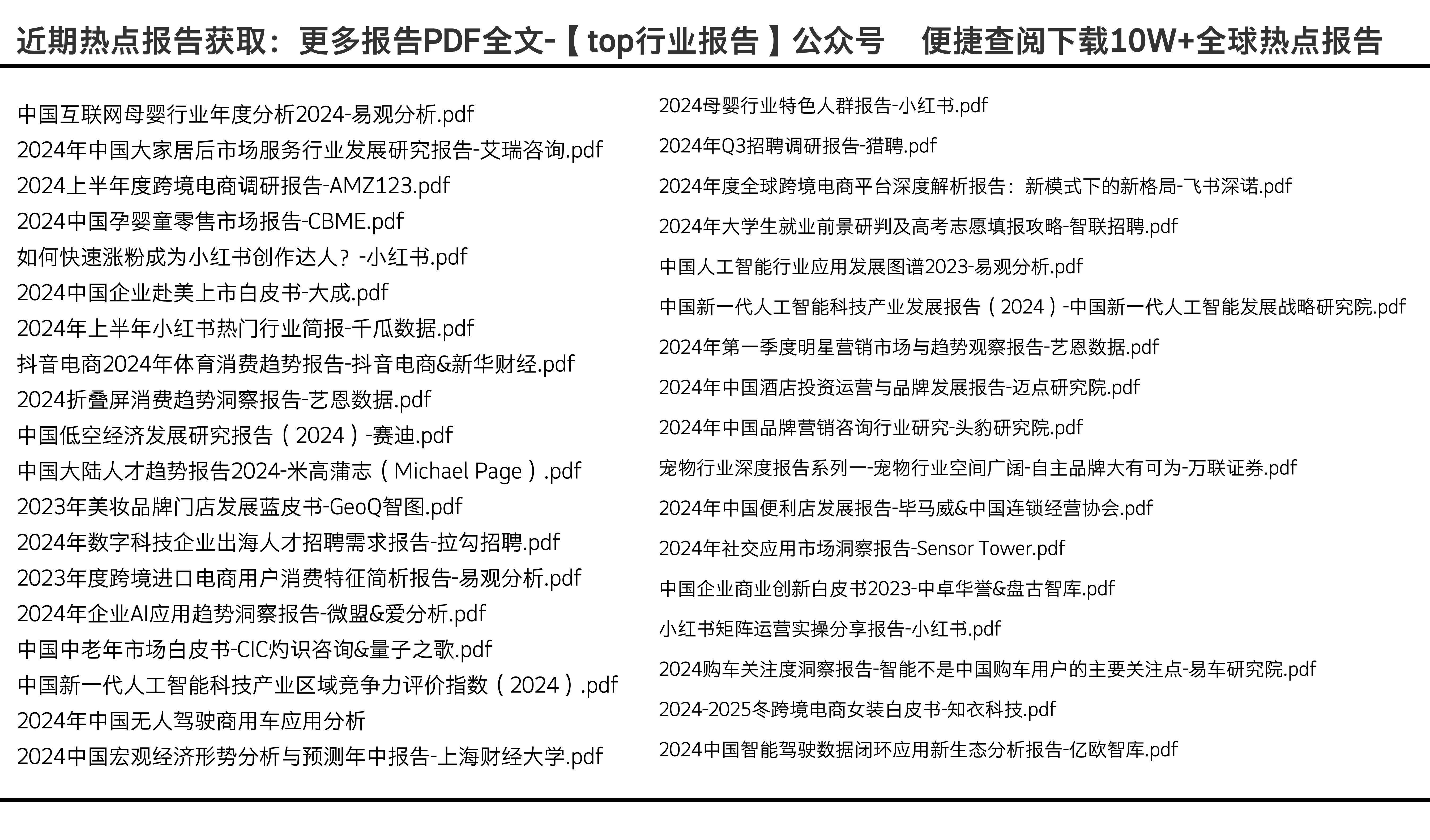 2024全年資料免費大全,探索未知领域，2024全年資料免費大全