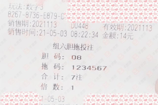 4949澳门今晚开奖结果,澳门今晚开奖结果，探索彩票背后的故事与影响