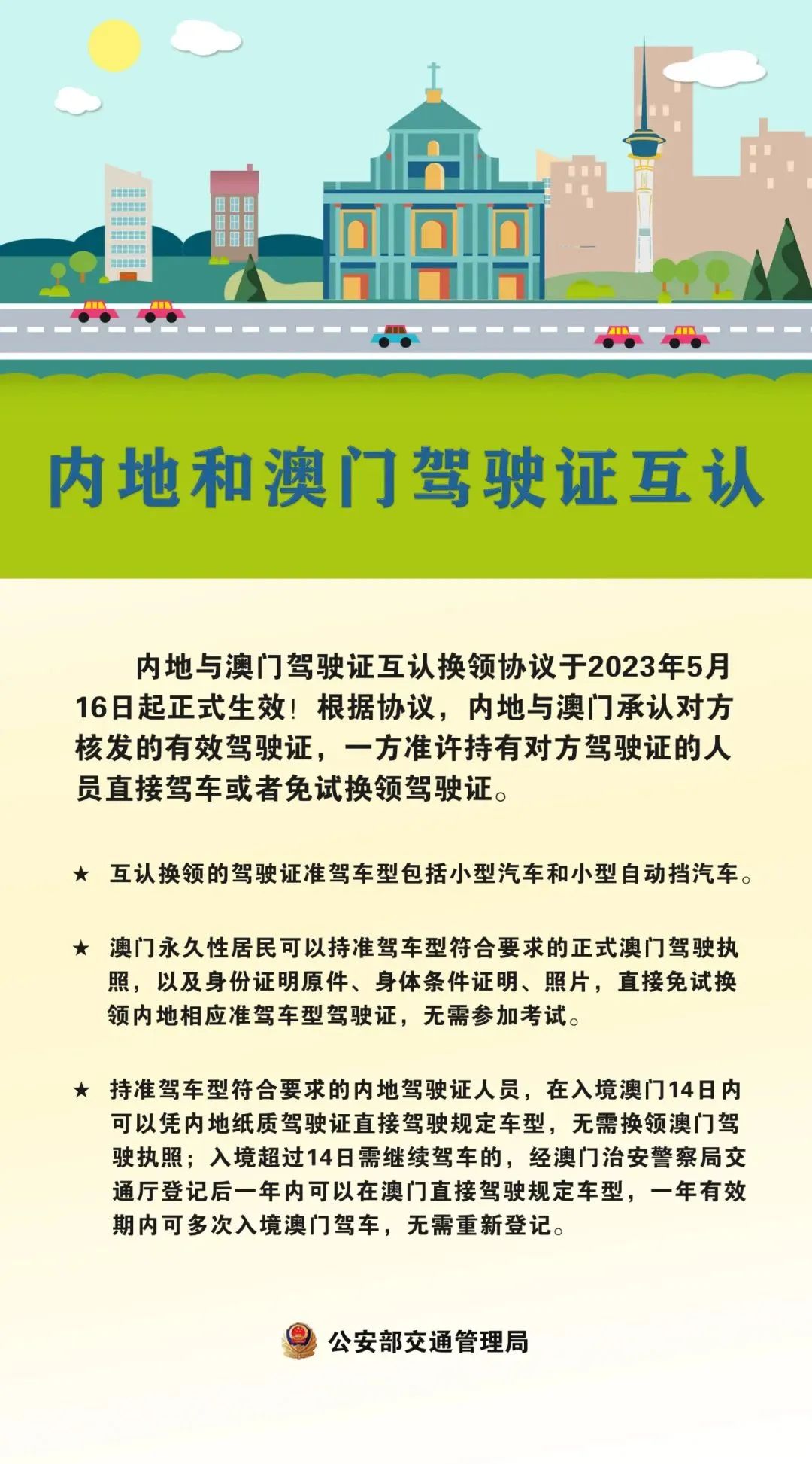 2024澳门精准正版资料大全,澳门精准正版资料大全，探索与解析（2024版）