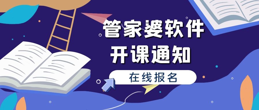 管家婆精准资料会费大全,管家婆精准资料会费大全，深度解析与全面指南