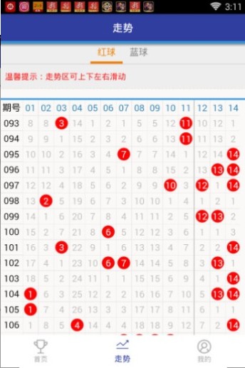 舍己为人 第4页