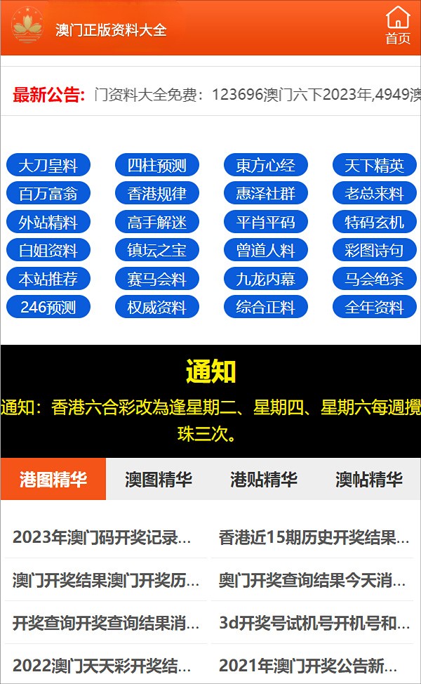 2025年1月2日 第20页