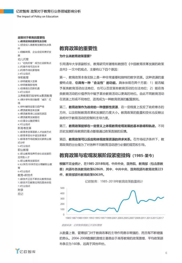 门澳六免费资料,门澳六免费资料的重要性及其在教育领域的应用