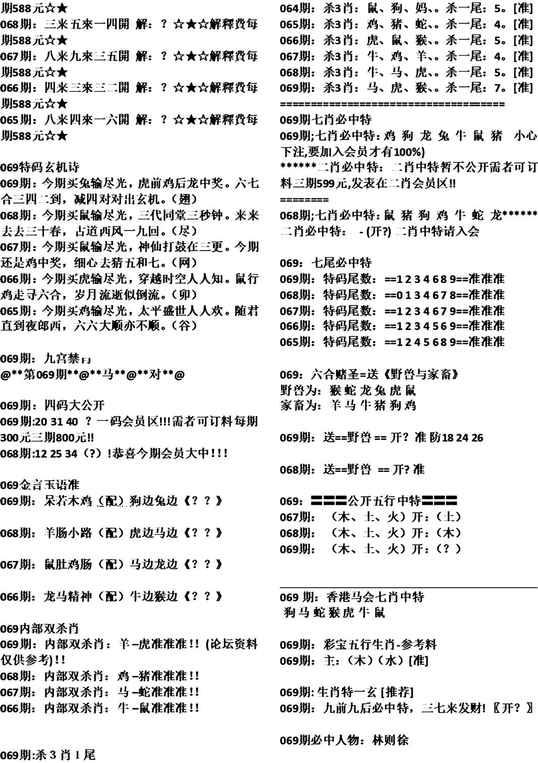 东成西就资料4肖八码,东成西就资料解析与肖八码研究