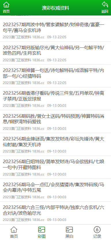 新澳门资料大全正版资料2023,新澳门资料大全正版资料与犯罪预防的重要性