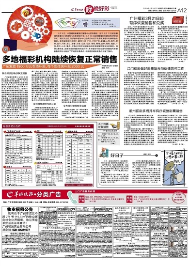 2023澳门天天开好彩大全,澳门天天开好彩背后的秘密与挑战