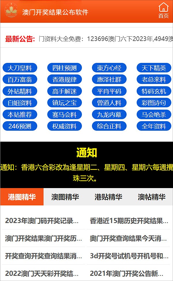 2025年1月8日 第49页