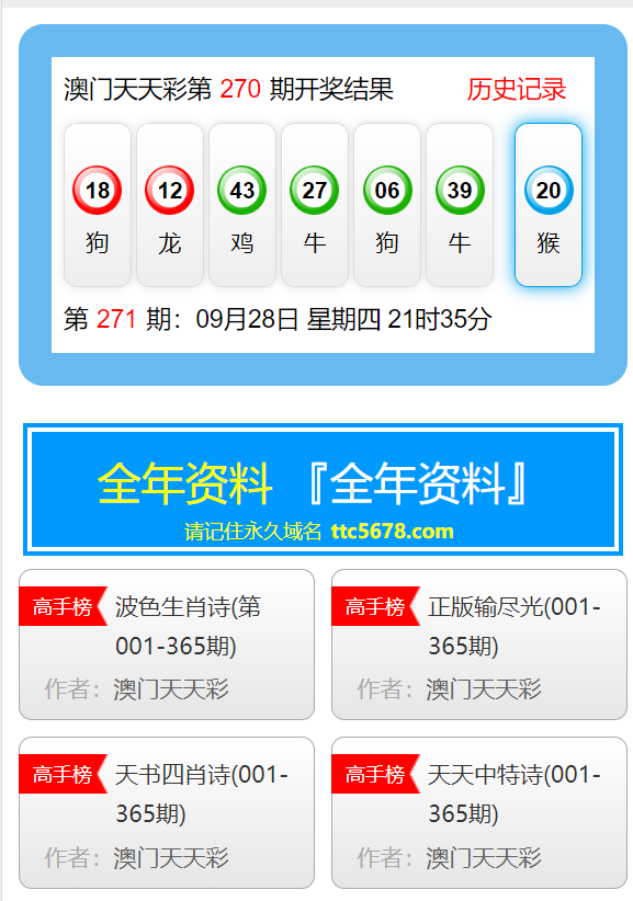 2025年1月10日 第2页