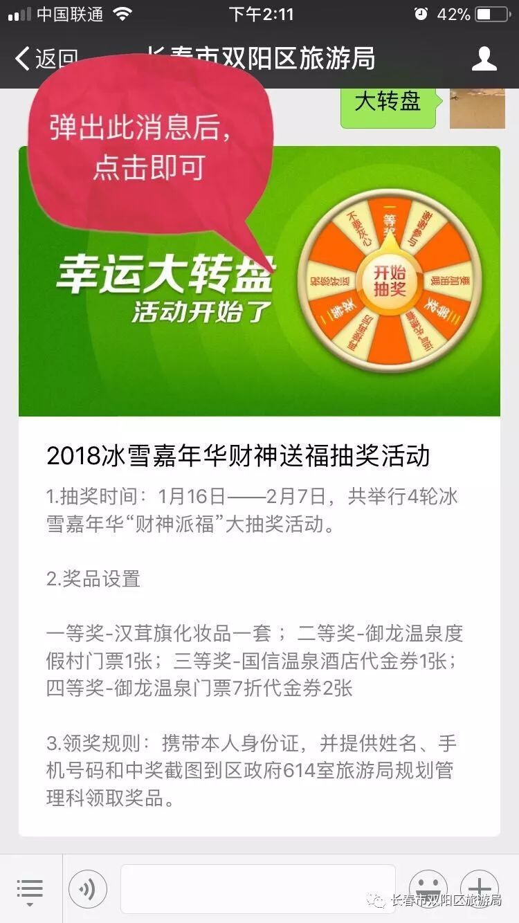 4949免费资料大全资中奖,4949免费资料大全资中奖——探索幸运之门