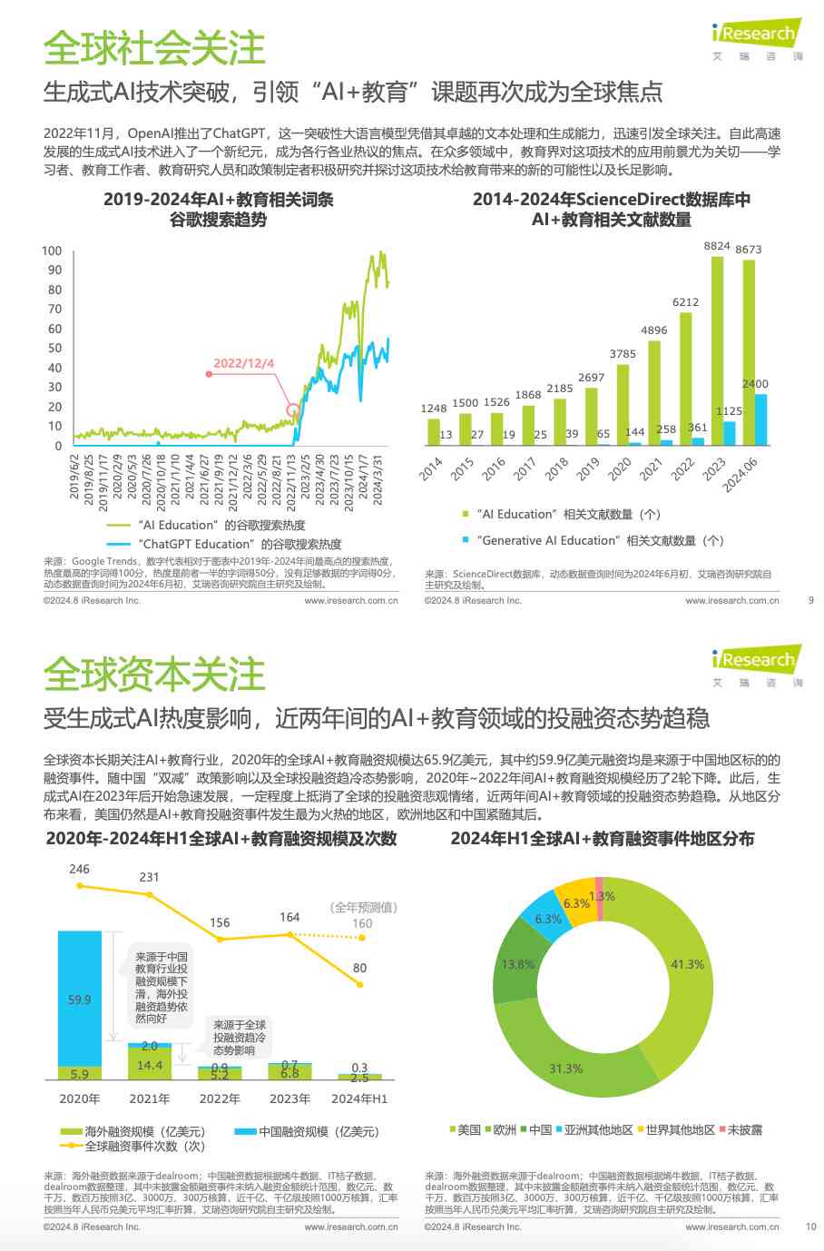 2025新澳兔费资料琴棋,探索未来教育之路，2025新澳兔费资料琴棋的魅力与挑战