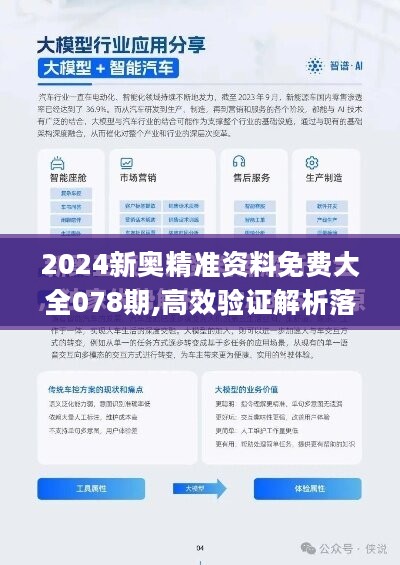 2025新奥资料,探索未来，新奥资料的演变与机遇（2025展望）