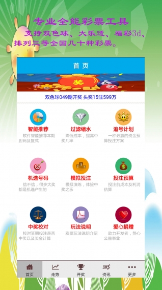 澳门六6合开奖大全,澳门六6合开奖大全，探索彩票的魅力与机制