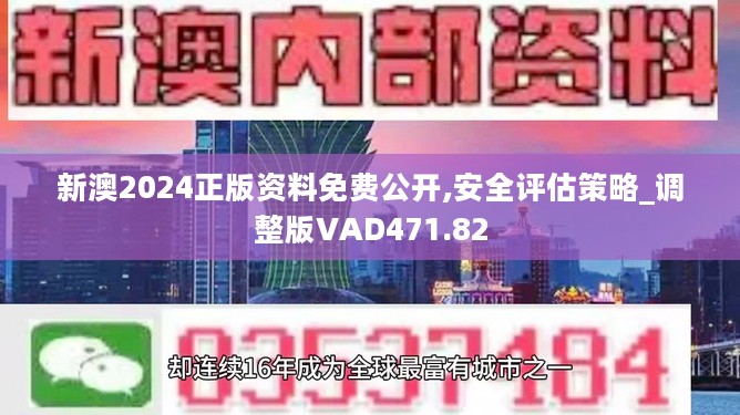 2025新澳资料免费精准资料,关于新澳资料免费精准资料的深度探讨，展望未来至2025年