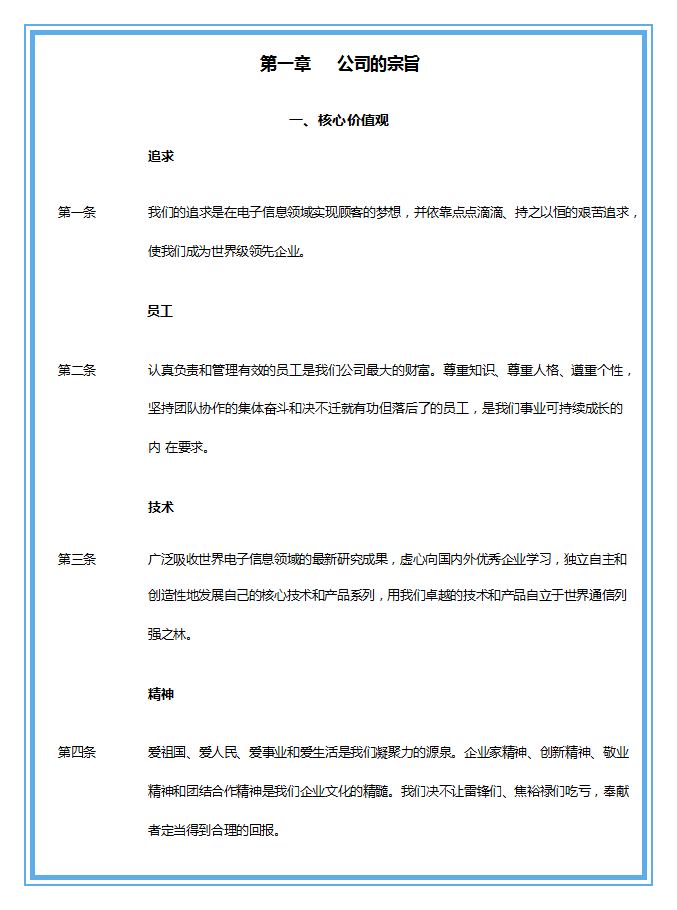 新澳最新内部资料,新澳最新内部资料的深度解读